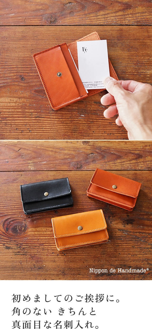 NdH] 栃木レザー 名刺入れ blnw0060 | カードケース・名刺入れ