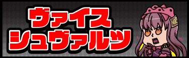 一人じゃないステージ ルパ 【GCR】 SE48-40SP SP｜ヴァイス