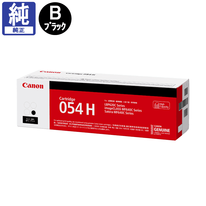 販売】キヤノン トナーカートリッジ 054H ブラック 純正 | アケボノ