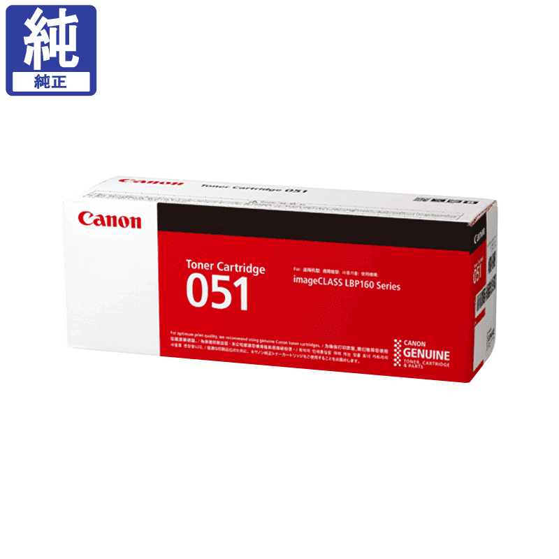 販売】キヤノン トナーカートリッジ051 CRG-051 純正 | アケボノサービス