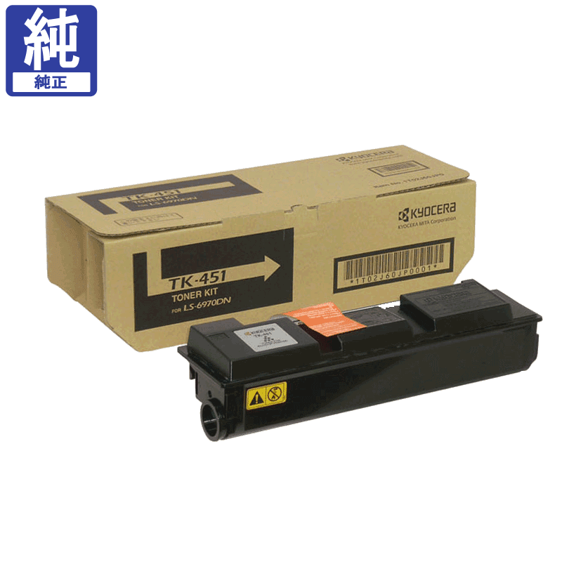 販売】京セラ トナー TK-451 2本セット 純正 | アケボノサービス