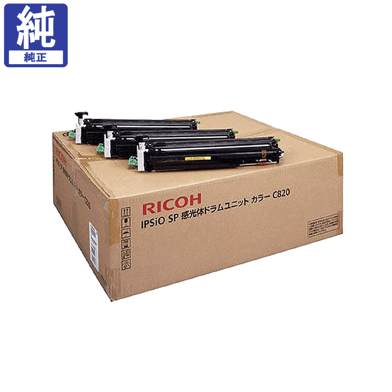販売】リコー ドラムユニット カラー C820 純正 | アケボノサービス