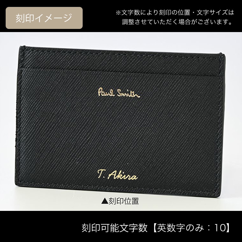 ポールスミス Paul Smith カードケース メンズ 名刺入れ ミニ