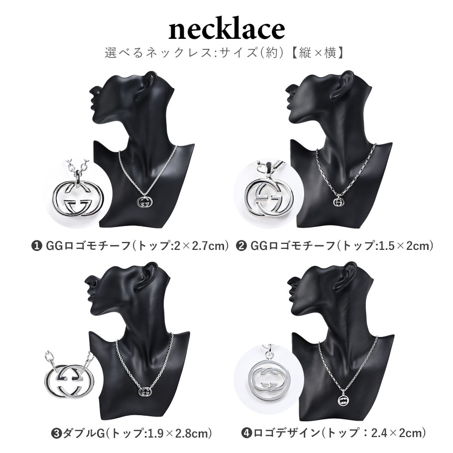 スペシャルラッピング付き】グッチ GUCCI ネックレス 全8種 ブランド