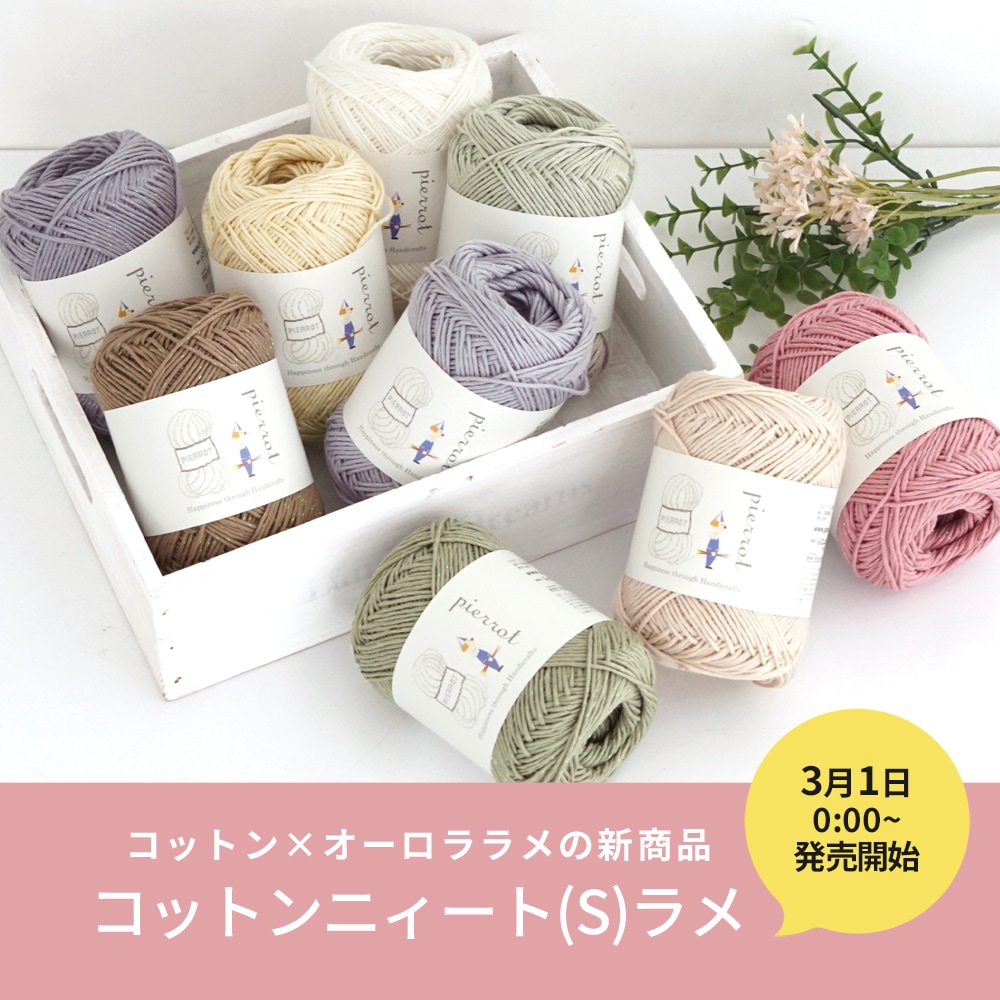 ごしょう産業 オフィシャルストア あみこもびより |