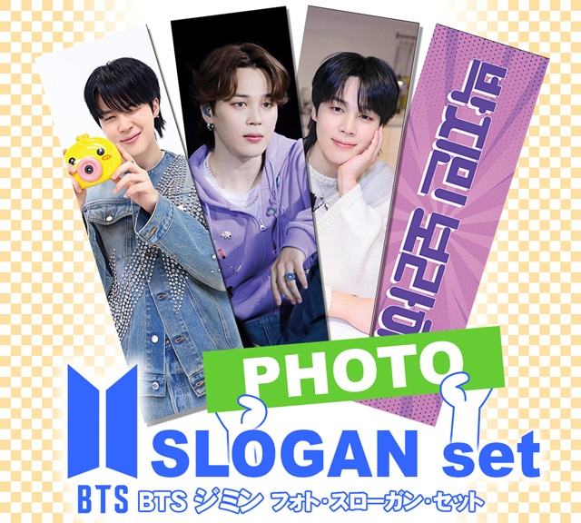 JIMIN ジミン (防弾少年団 / BTS) グッズ - フォト スローガン セット
