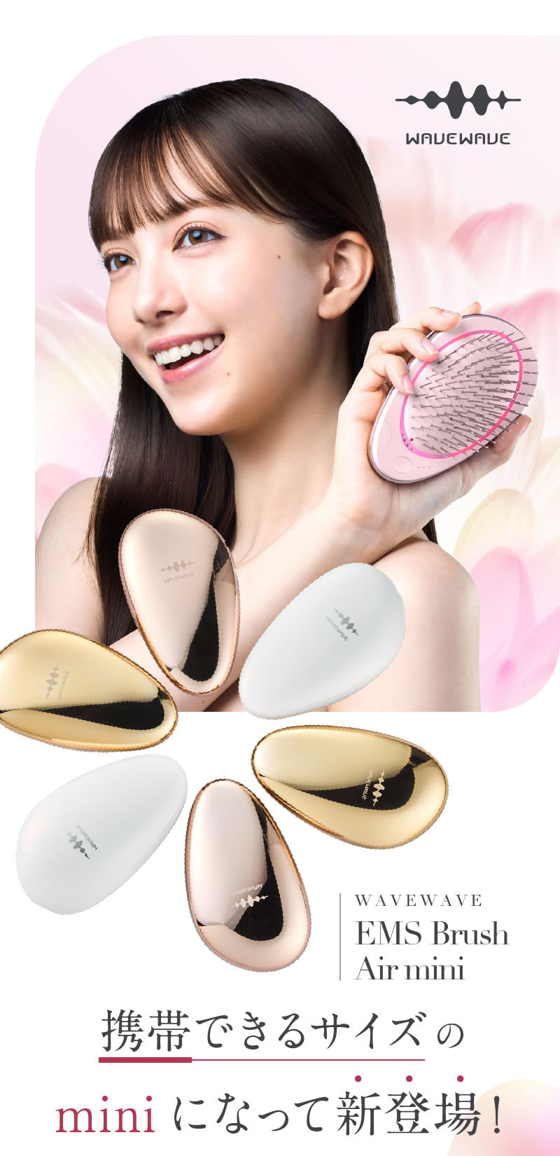 WAVEWAVE EMS ブラシエアー ミニ 頭皮ケア マッサージ クッション