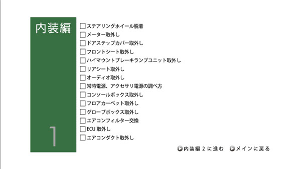 愛車のDIYメンテナンスDVD整備マニュアル部品パーツ脱着[トヨタ 86