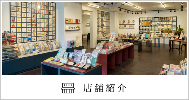 絵はがき〈十二ヶ月草花図 蔦に嫁菜〉神坂雪佳 NA-81京都便利堂