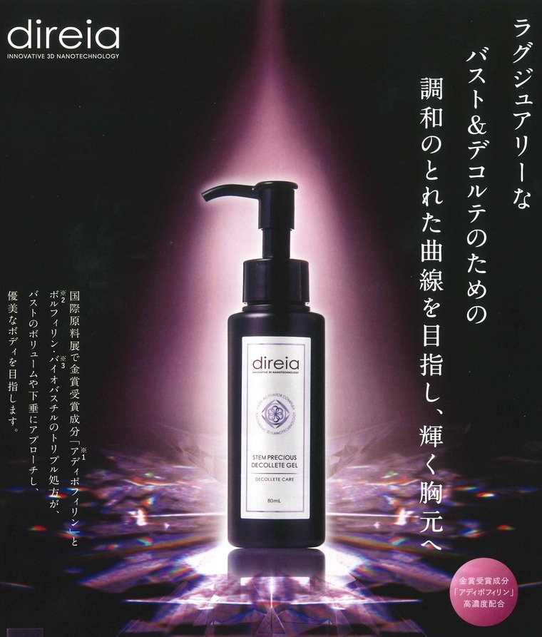 direiaディレイア ステム インテンス ローション400ml (2本セット