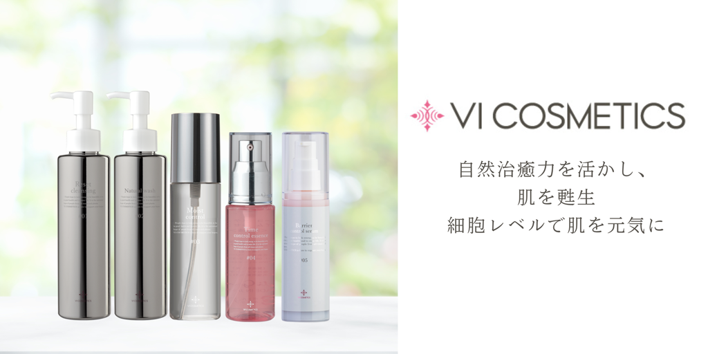 VI COSMETICS Plasma series バリアセラム #05 50mL 店販用 ヴィ