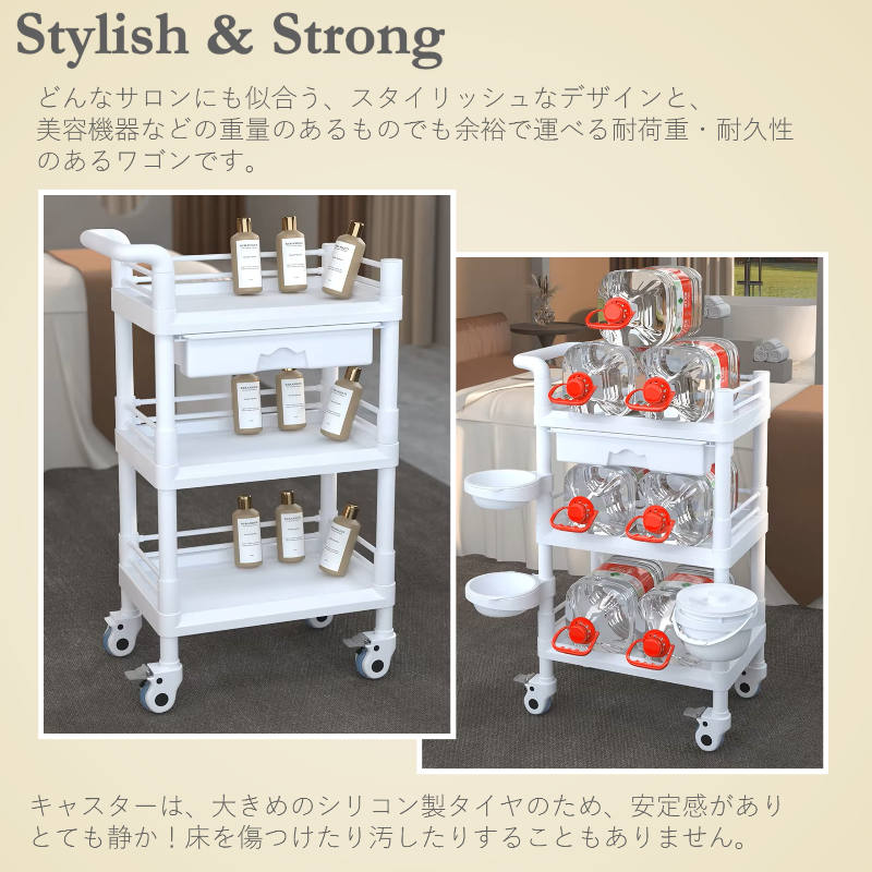 エステワゴン 3段 メディカルカート 静音キャスター付き 高さ98幅60