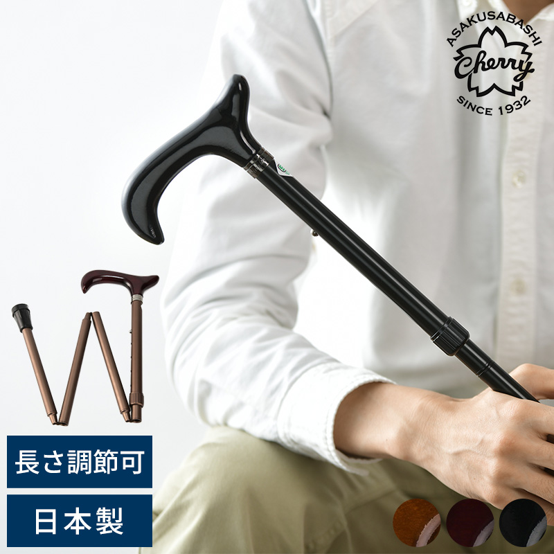 Cherry Mountain ワイドハンドルステッキ 折りたたみ式 一本杖 長さ