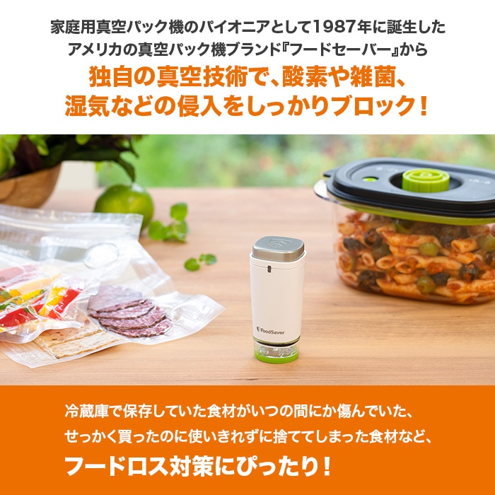 フードセーバー ポータブル特別セット | 番組で探す | BS朝日ショップ