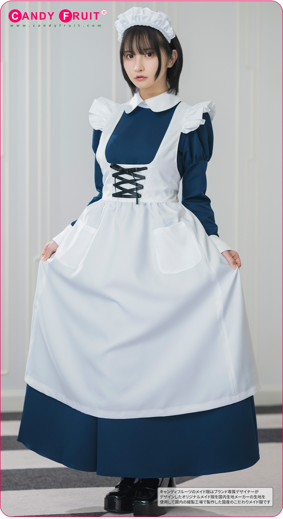 ロザリアロングメイド服(ネイビー)