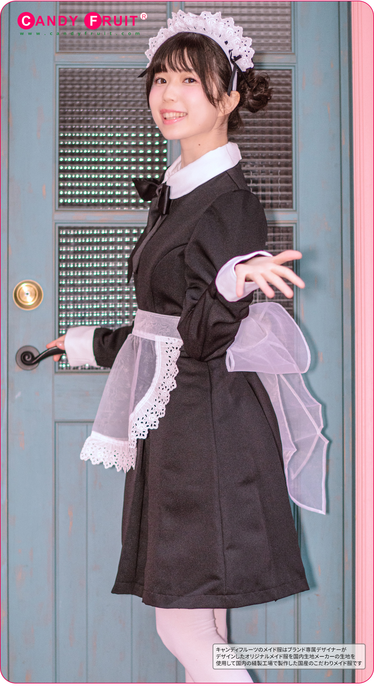 キャンディフルーツ・グラーヴメイド服ブラック＋他メイド2点