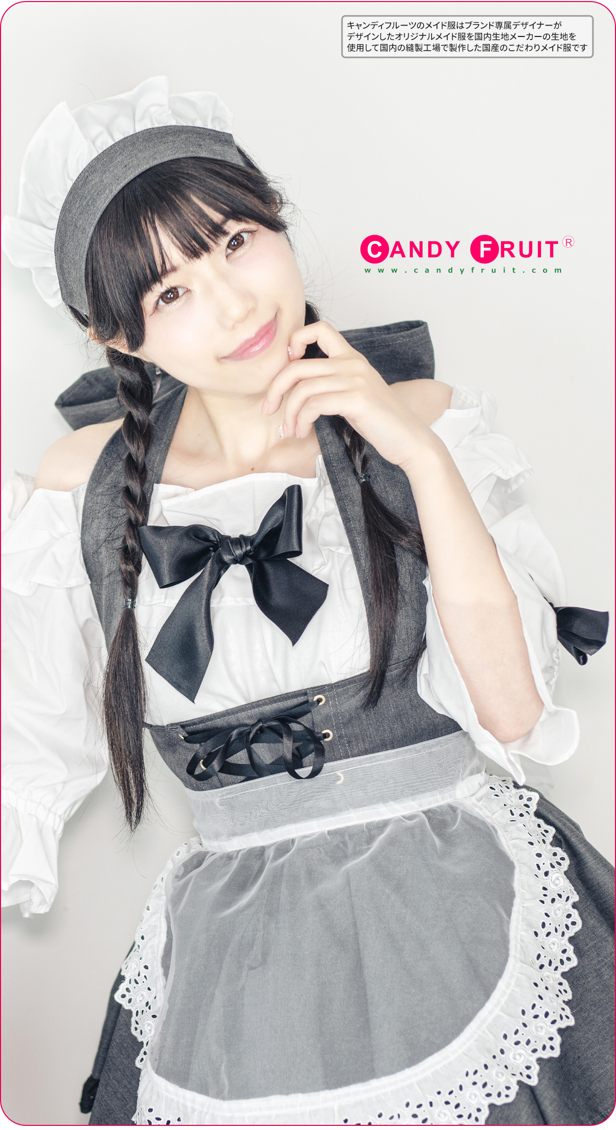 ロイヤルラフィーネメイド服