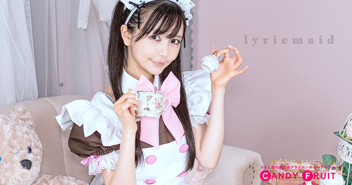 リリックメイド服