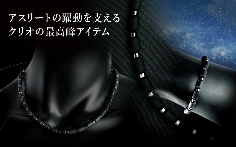 インパルスネックレス エンペラー ［S43cm］｜CHRIO（クリオ）公式