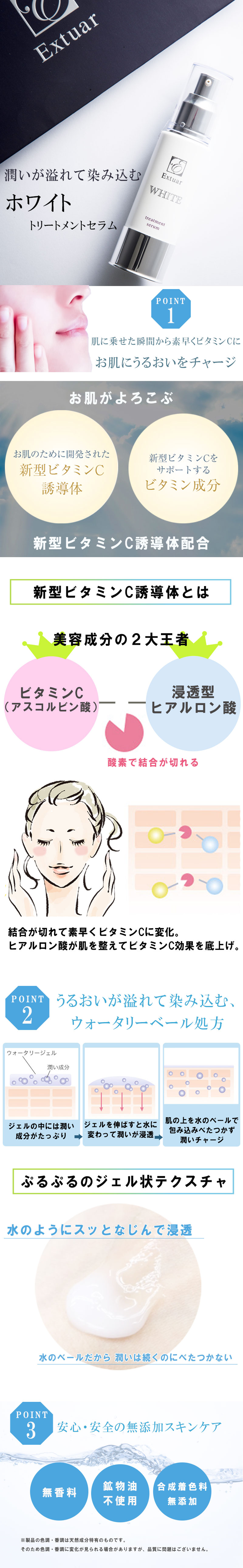 エクスチュアル ホワイト トリートメントセラム 45ml | エクスチュアル