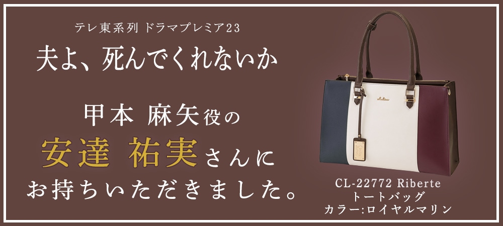 Clelia | バッグ,トートバッグ |トリコロール2wayトート