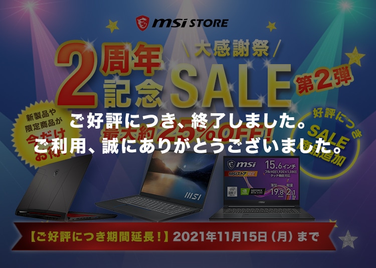 アウトレットPC