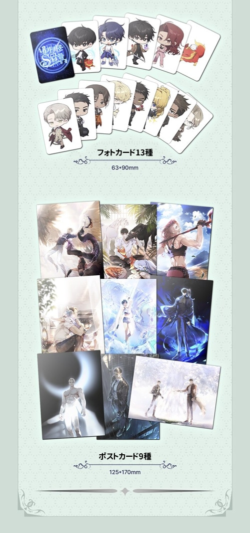 韓国書籍 小説 「俺が育てたS級たち 1～5巻 + グッズパッケージセット