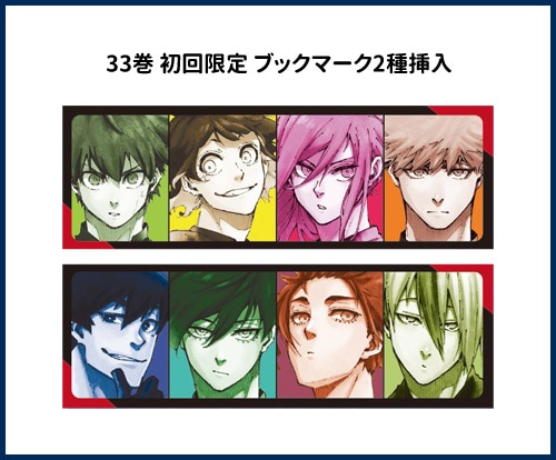 韓国語版）日本マンガ ブルーロック / ノ村優介、金城宗幸 [33巻初回