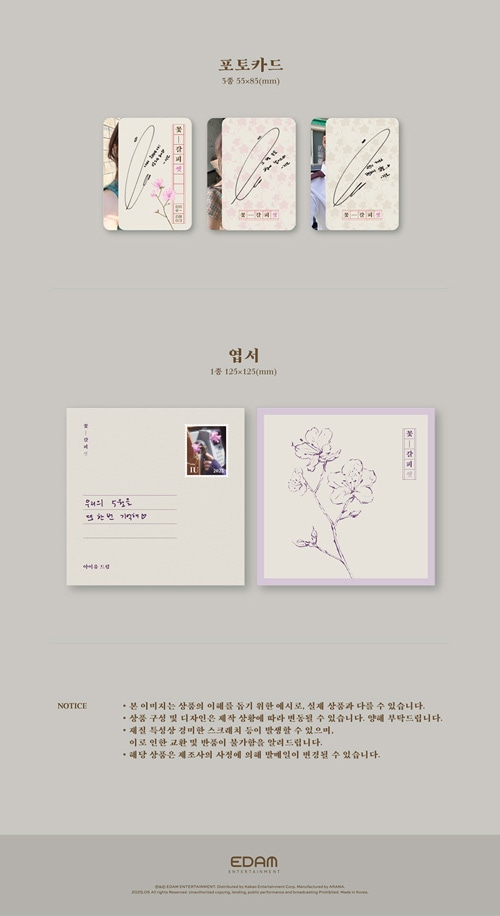 韓国音楽 IU (アイユー) - リメイクアルバム 「花しおり3」 | CD 女性