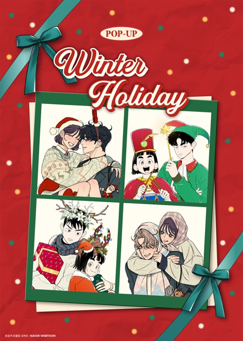 先払いのみ）韓国キャラクターグッズ 「作戦名は純情」 公式グッズ A3