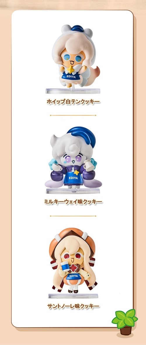 先払いのみ）韓国キャラクターグッズ 「クッキーラン : キングダム X