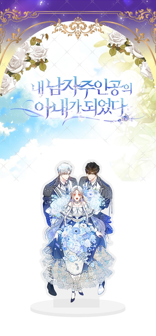 先払いのみ）韓国キャラクターグッズ 「ラスボスの私が主人公の妻に