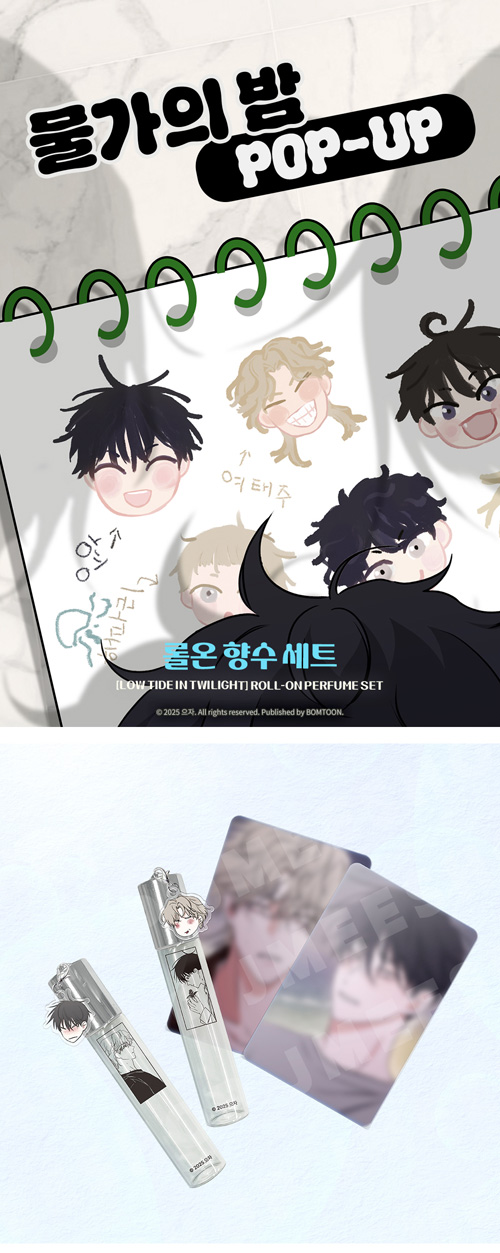 先払いのみ）韓国キャラクターグッズ 「水辺の夜」 公式グッズ