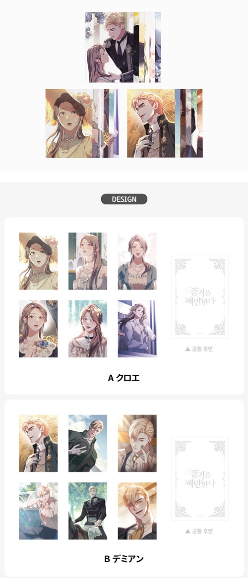 先払いのみ）韓国キャラクターグッズ 「その品格に反抗を」 公式グッズ