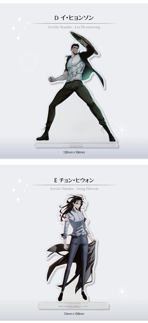 先払いのみ）韓国キャラクターグッズ 「全知的な読者の視点から」 公式