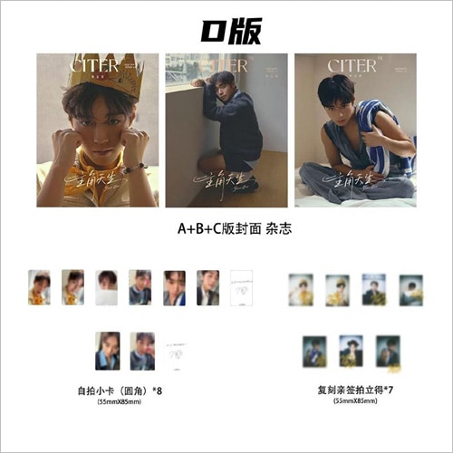 中国雑誌 CITER 2025年 9月号 パク・ジフン表紙選択 (+フォトカード+