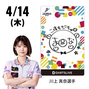 ダーツハイブオフィシャルプレイヤーを応援しよう！！