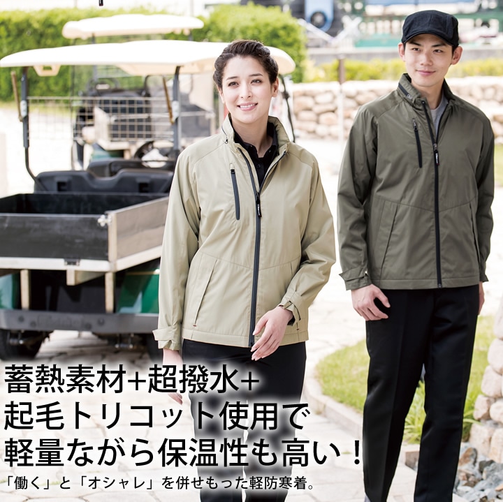 軽防寒ブルゾン ジーベック 142 防風 保温 撥水 防寒着 男女兼用