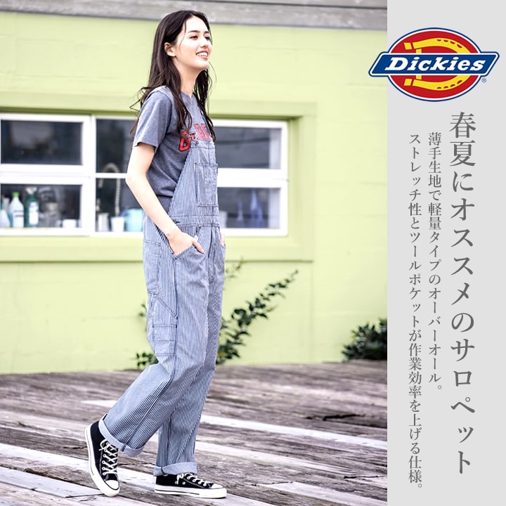 ディッキーズ サロペット オーバーオール つなぎ D-7109 ストレッチ UV