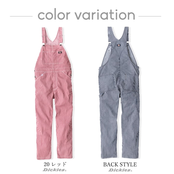 ディッキーズ オーバーオール ストレッチ サロペット ヒッコリー