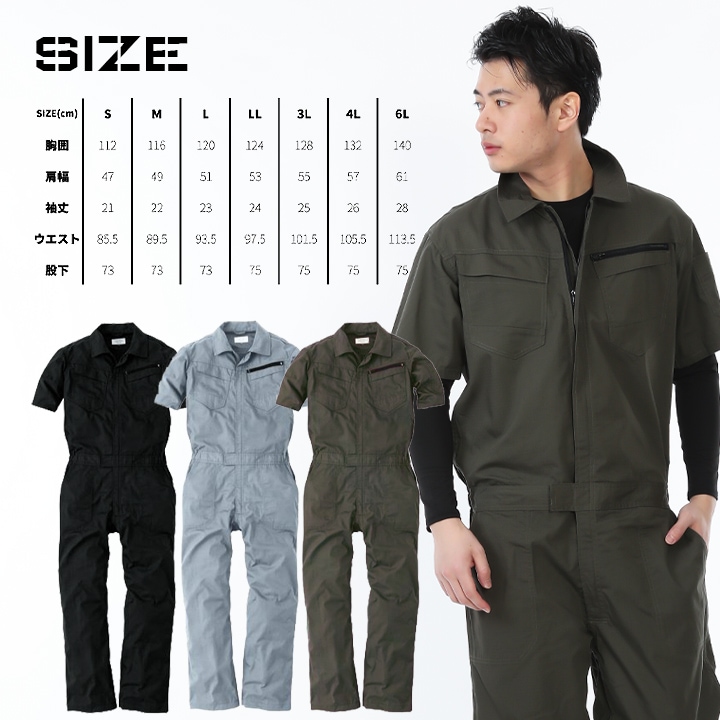 即日発送】半袖つなぎ 軽量 高耐久 リップストップ 9211 コスパ半袖