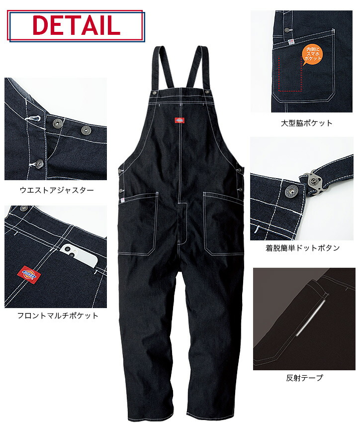 ディッキーズ つなぎ オーバーオール ストレッチデニム サロペット D