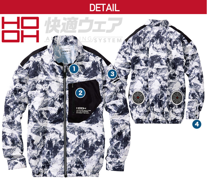 即日発送】空調作業服 長袖ジャケット【服のみ】V6602 快適ウェア 春夏