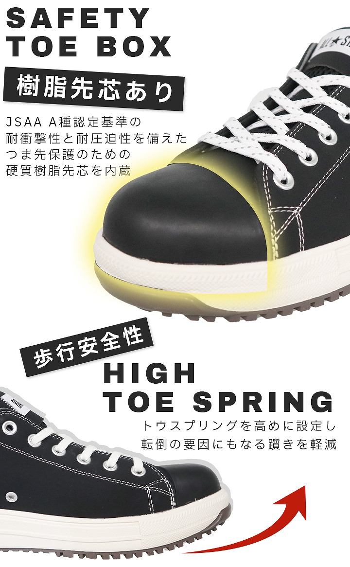 即日発送】コンバース 安全靴 ローカット スニーカータイプ