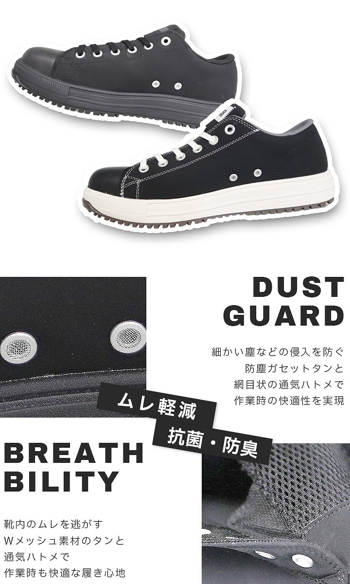 即日発送】コンバース 安全靴 ローカット スニーカータイプ