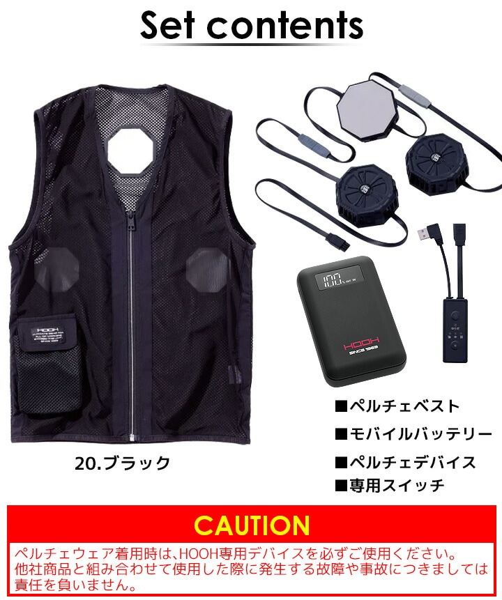 即日発送】ペルチェ ベスト フルセット【バッテリー付き】冷却