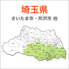 工事対応エリア｜エアコン販売・工事のお店 エアコン本舗