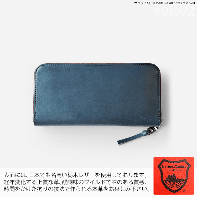 サクラノ刻 レザーロングウォレット＜本間心鈴＞【在庫あり