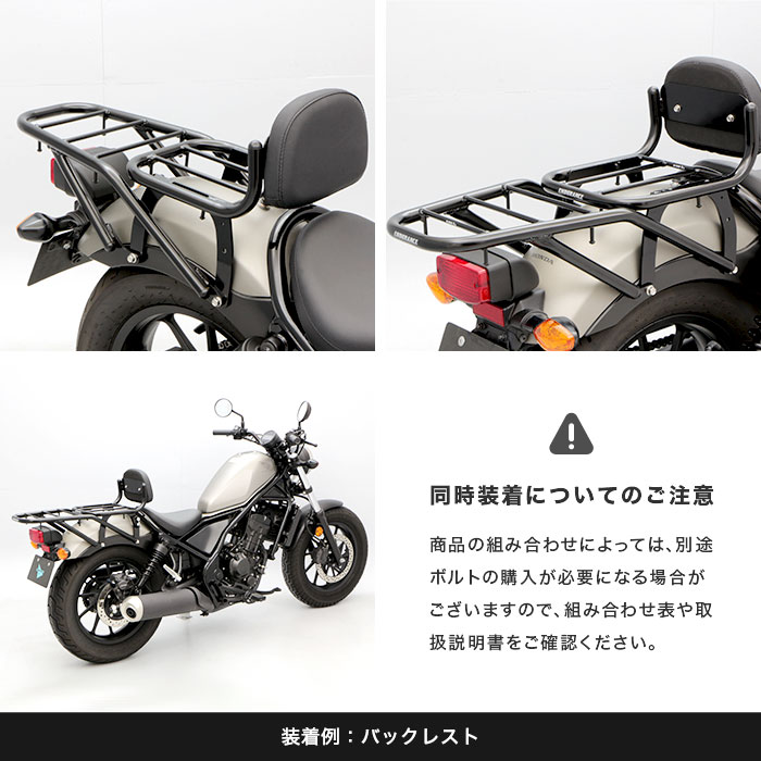 レブル250/500 REBEL250/500 MC49 PC60 リアキャリア | エンデュランス
