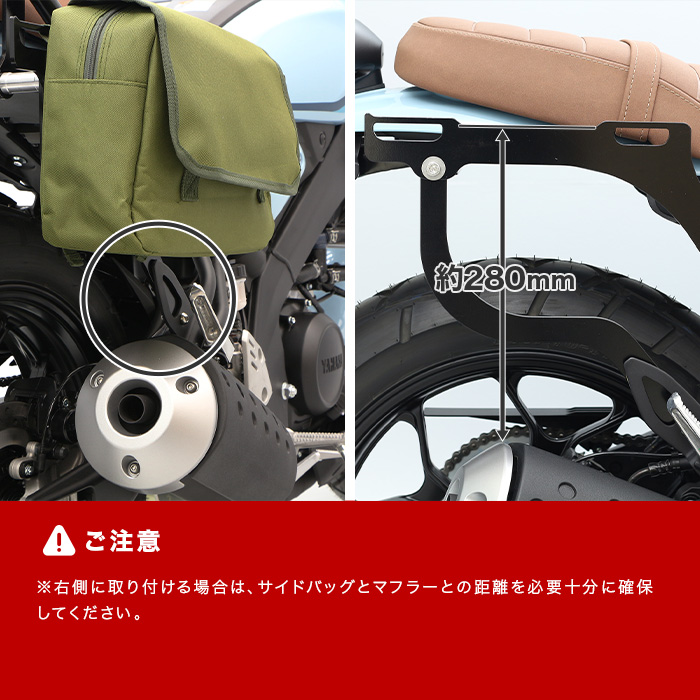 XSR125 RE46J XSR155 RG63 サイドバッグサポートセット(左右共用